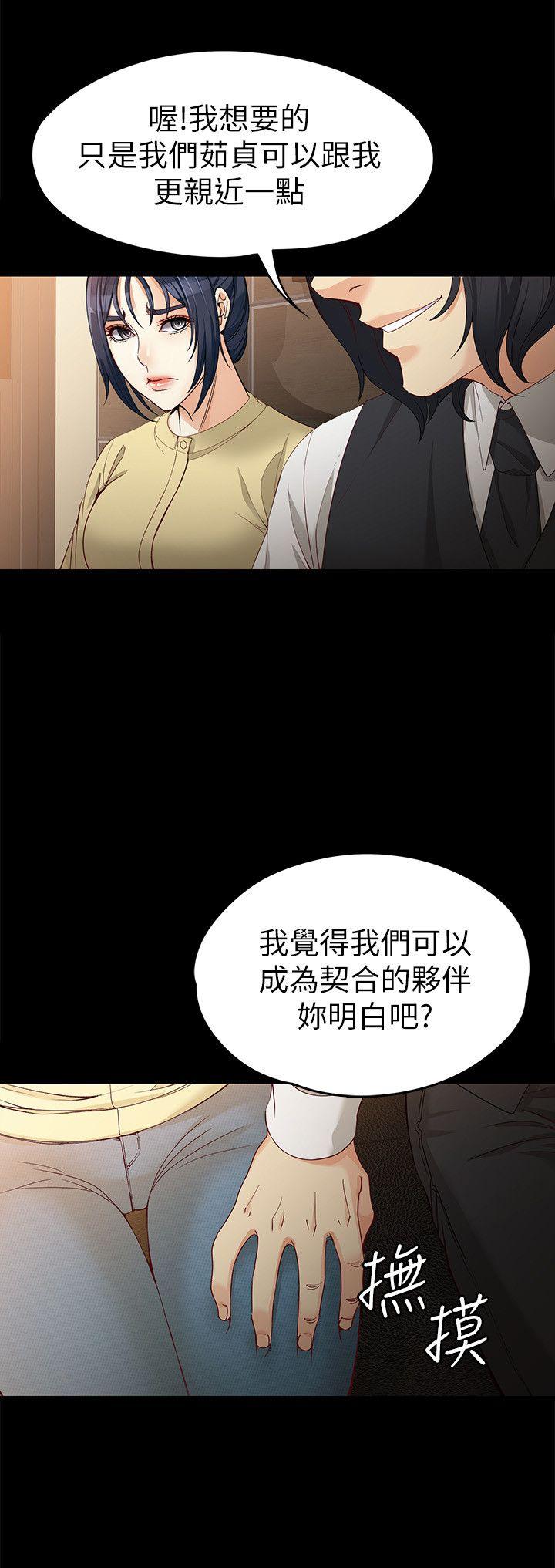 女大生世晶:无法自拔 第30話-逃離勝瓚魔掌的茹貞 第23页