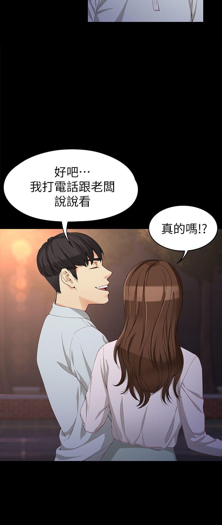 女大生世晶:无法自拔 第30話-逃離勝瓚魔掌的茹貞 第27页