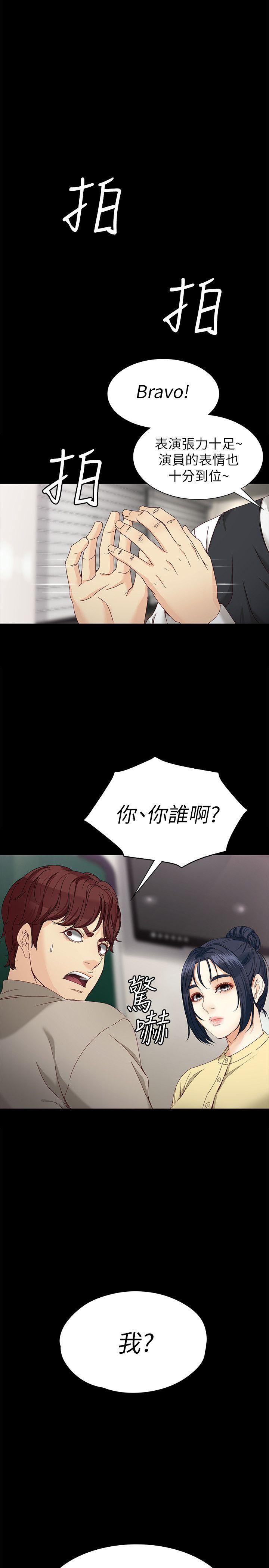 女大生世晶:无法自拔 第30話-逃離勝瓚魔掌的茹貞 第1页