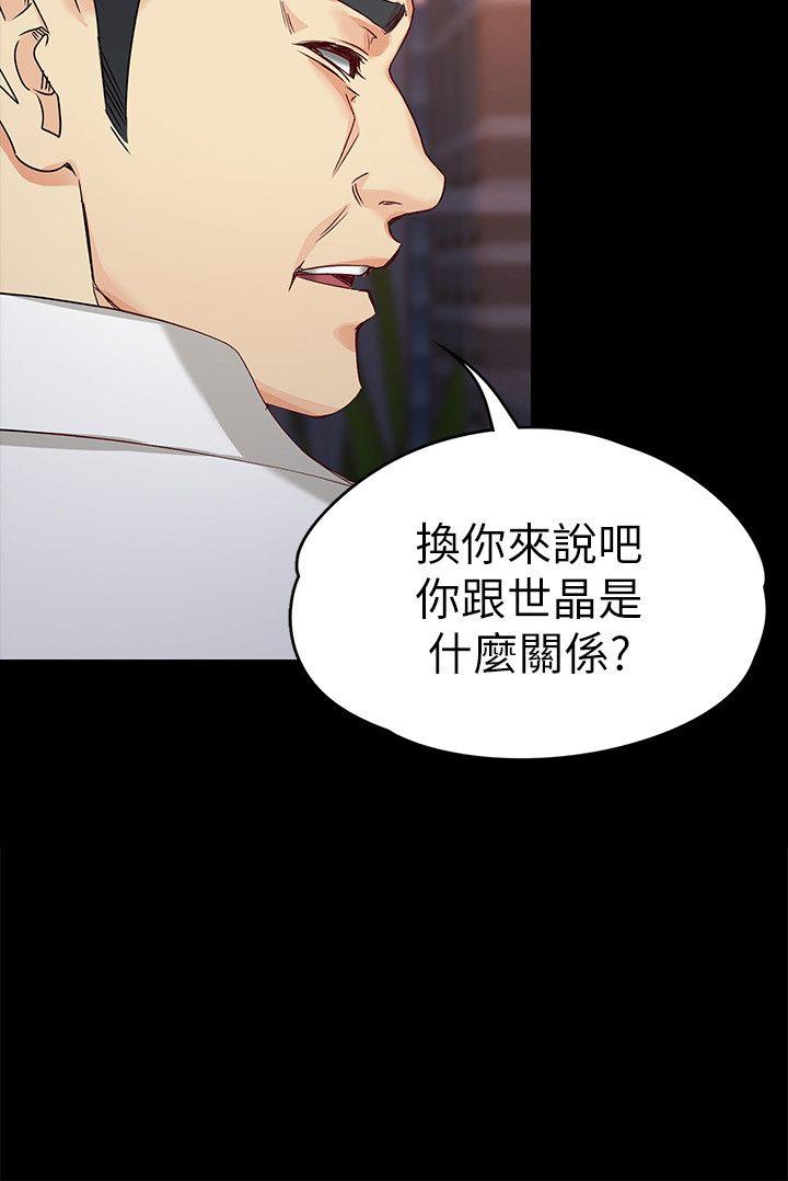 女大生世晶:无法自拔 第31話-突如其來的碰面 第7页