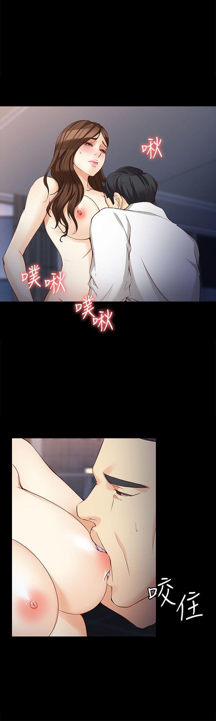 女大生世晶:无法自拔 第31話-突如其來的碰面 第27页