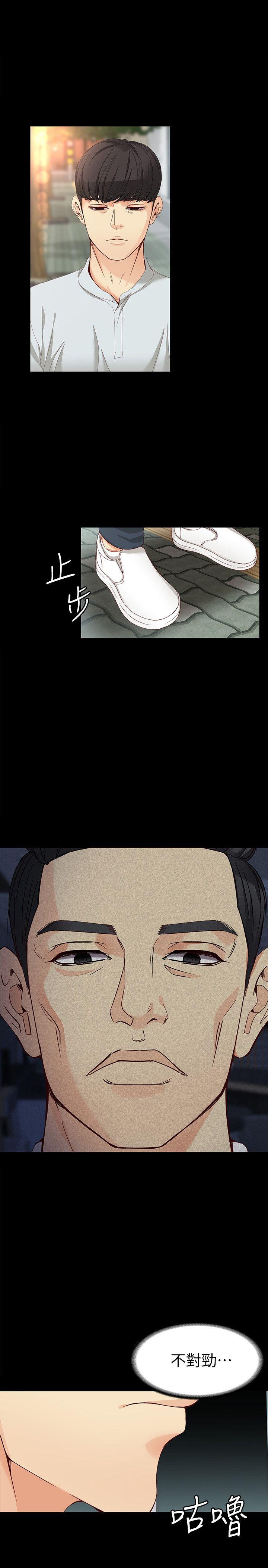 女大生世晶:无法自拔 第32話-茹貞的轉變 第1页
