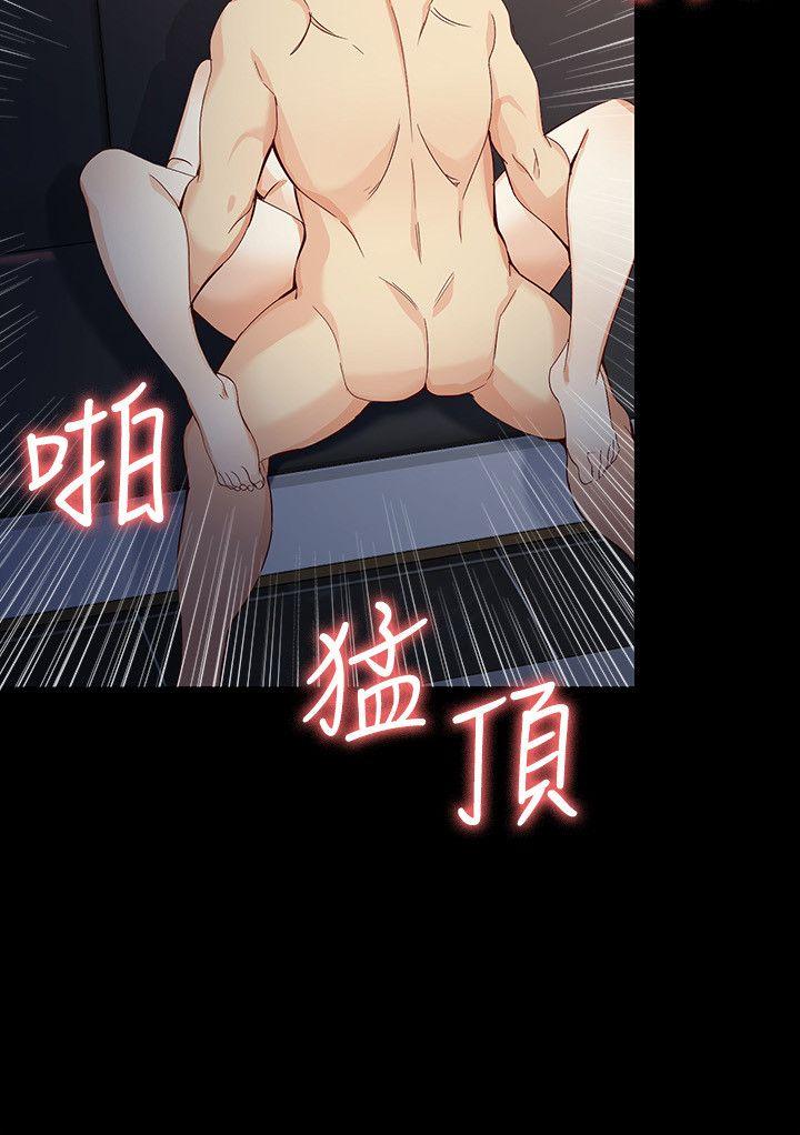 女大生世晶:无法自拔 第32話-茹貞的轉變 第8页