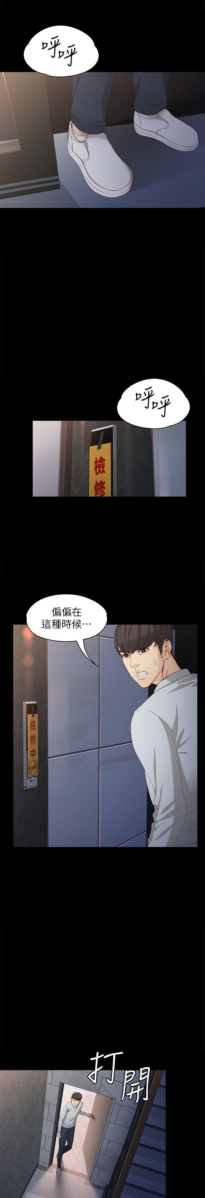 女大生世晶:无法自拔 第32話-茹貞的轉變 第11页