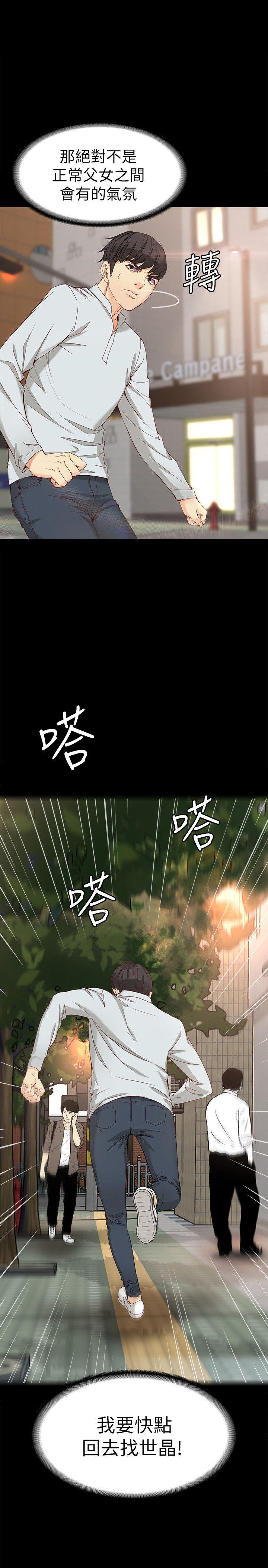 女大生世晶:无法自拔 第32話-茹貞的轉變 第2页