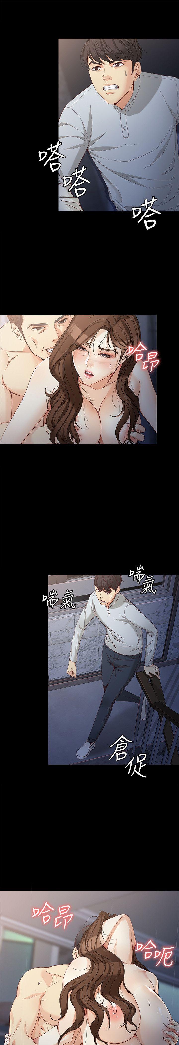 女大生世晶:无法自拔 第32話-茹貞的轉變 第13页