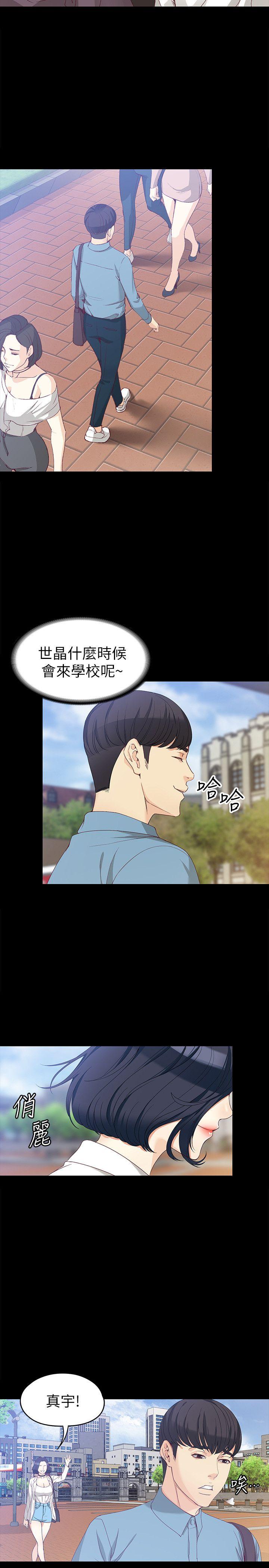 女大生世晶:无法自拔 第32話-茹貞的轉變 第19页