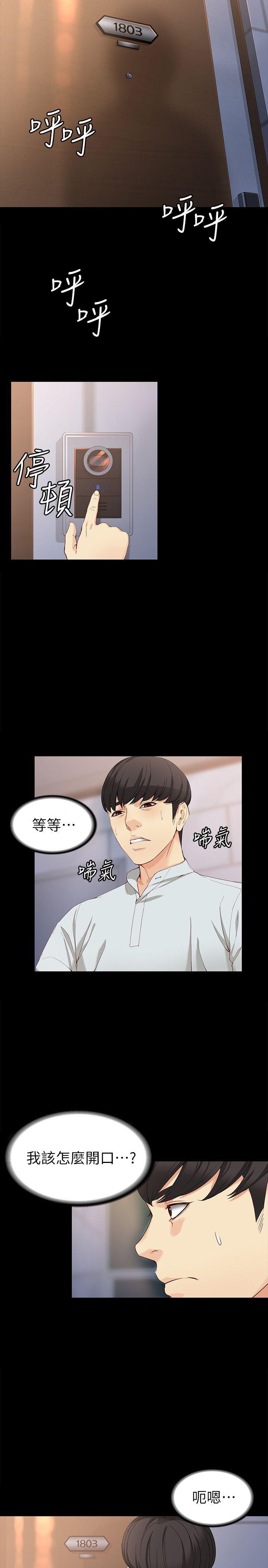 女大生世晶:无法自拔 第32話-茹貞的轉變 第15页