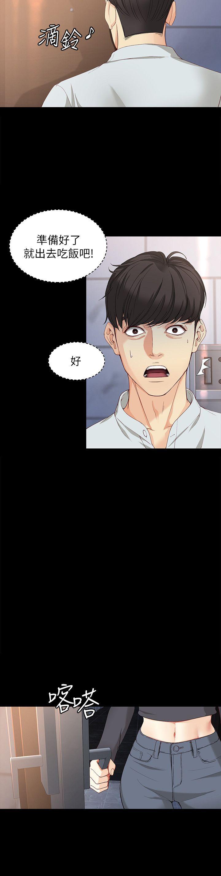 女大生世晶:无法自拔 第32話-茹貞的轉變 第16页