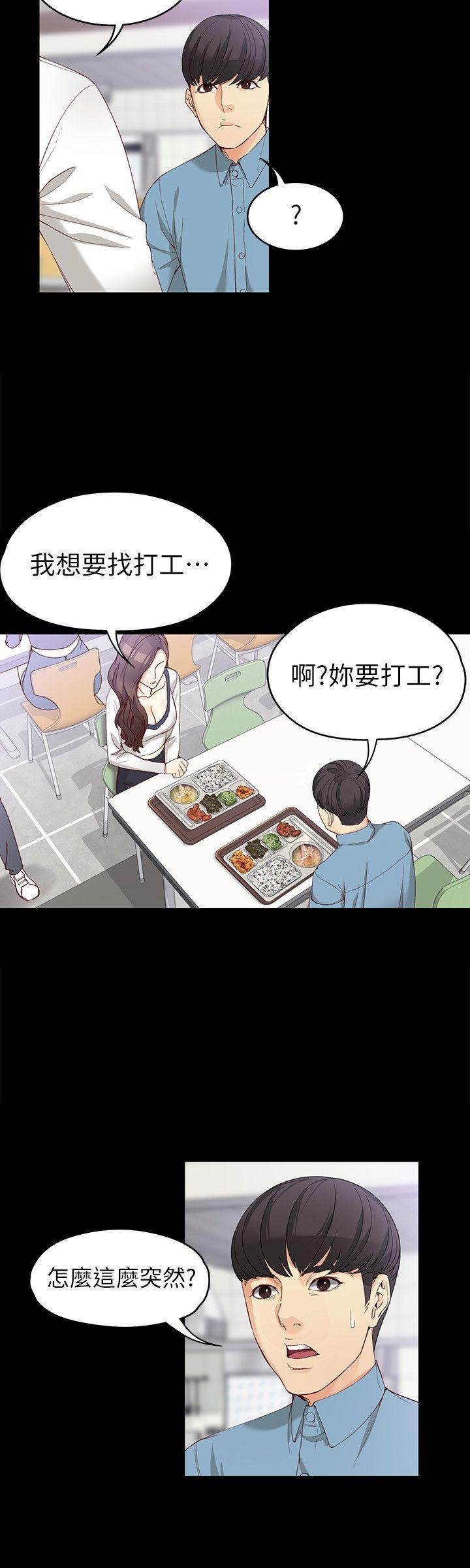 女大生世晶:无法自拔 第32話-茹貞的轉變 第28页