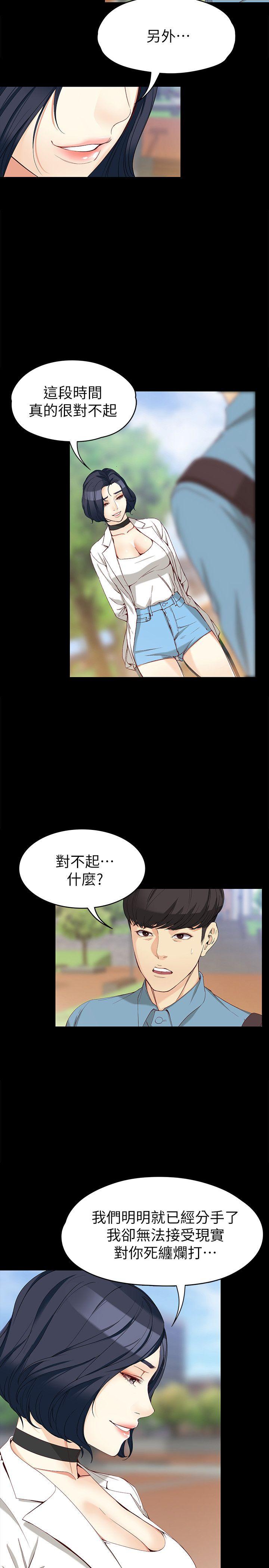 女大生世晶:无法自拔 第32話-茹貞的轉變 第22页