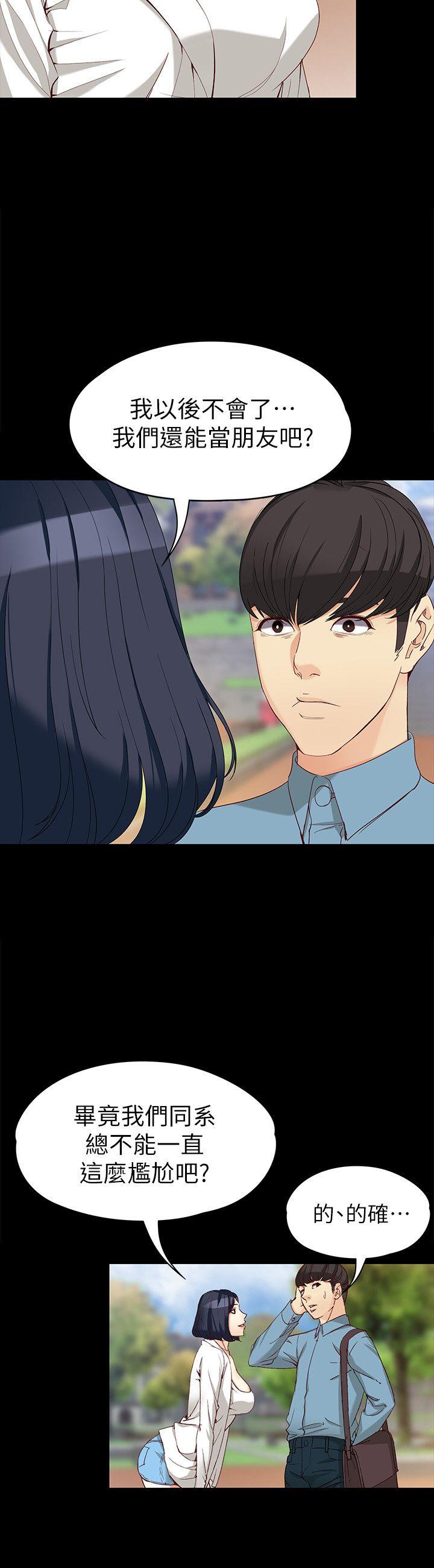 女大生世晶:无法自拔 第32話-茹貞的轉變 第23页