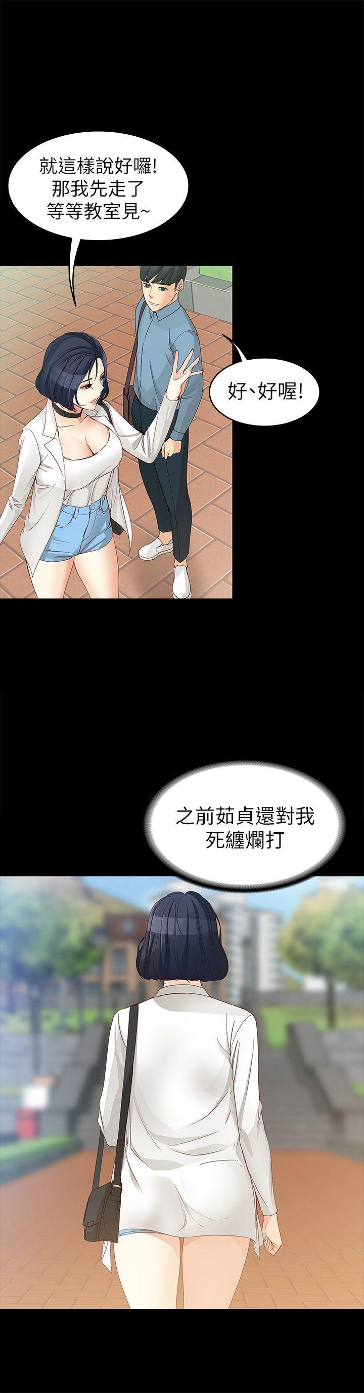 女大生世晶:无法自拔 第32話-茹貞的轉變 第24页