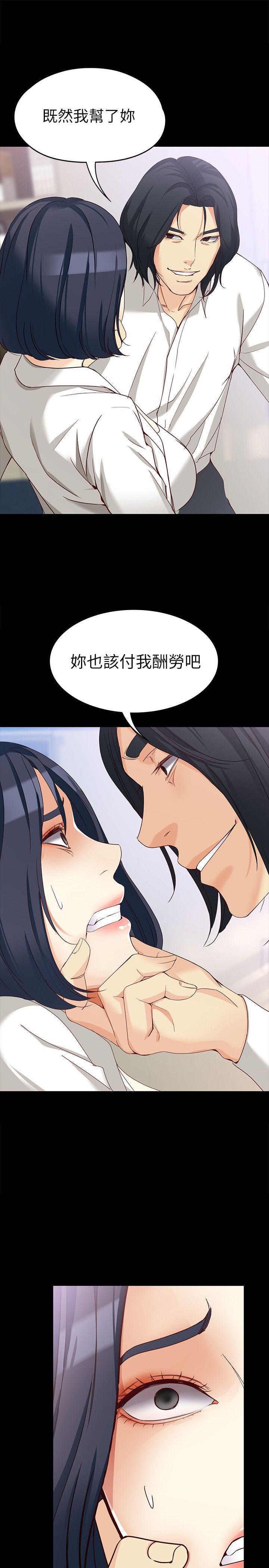 女大生世晶:无法自拔 第33話-咖啡廳工讀生世晶 第28页