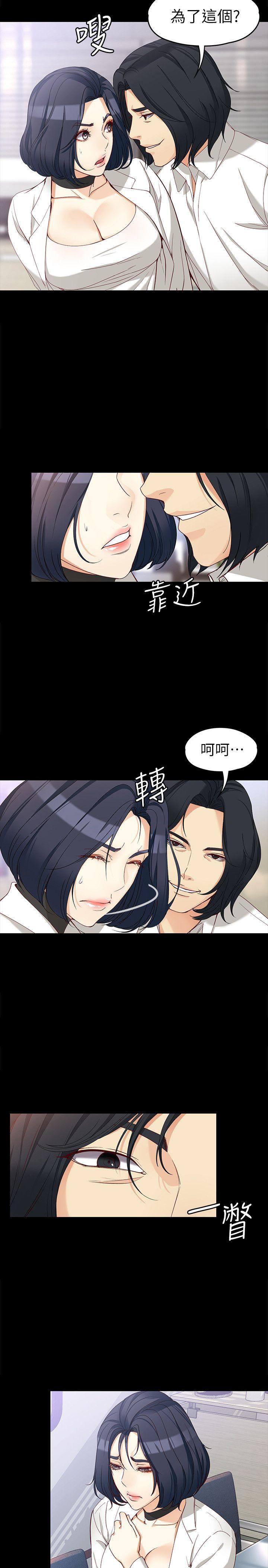 女大生世晶:无法自拔 第33話-咖啡廳工讀生世晶 第26页