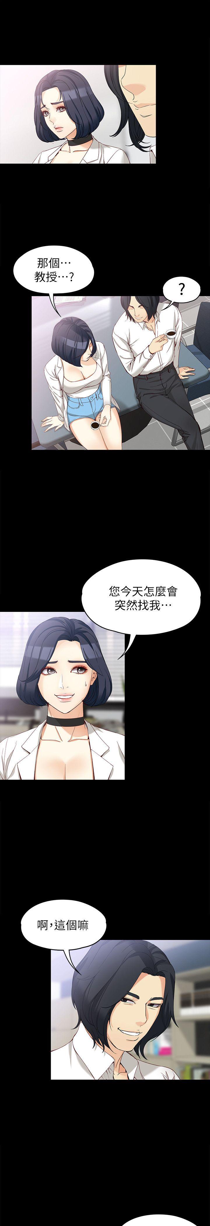 女大生世晶:无法自拔 第33話-咖啡廳工讀生世晶 第25页