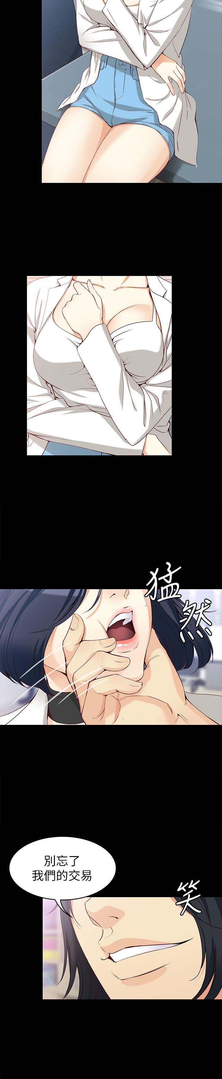 女大生世晶:无法自拔 第33話-咖啡廳工讀生世晶 第27页