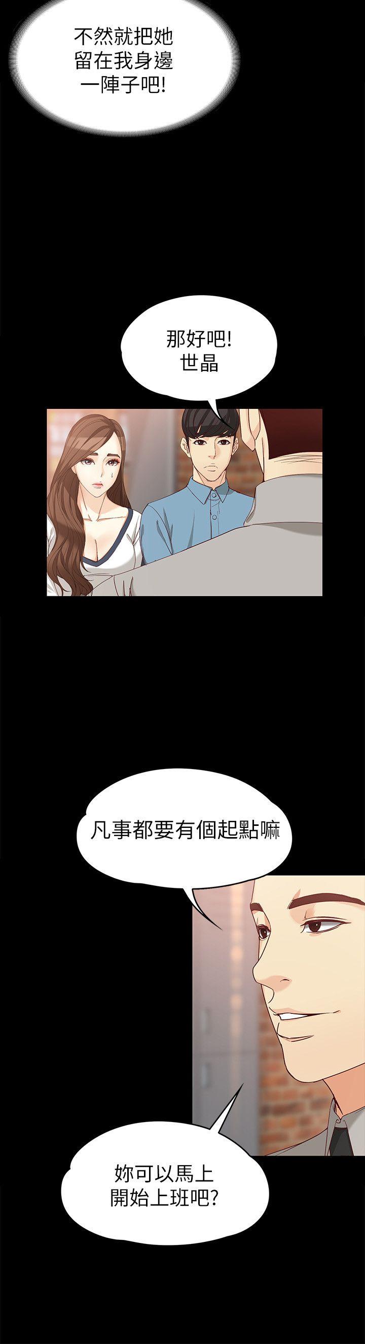 女大生世晶:无法自拔 第33話-咖啡廳工讀生世晶 第7页