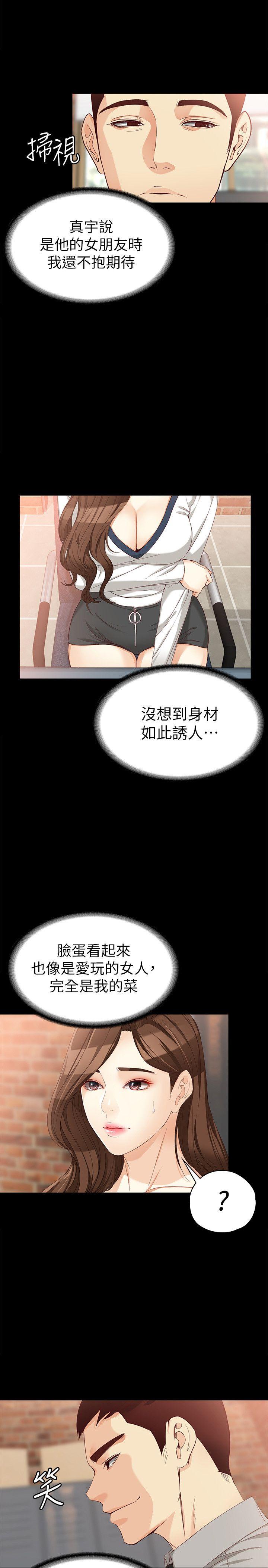 女大生世晶:无法自拔 第33話-咖啡廳工讀生世晶 第6页