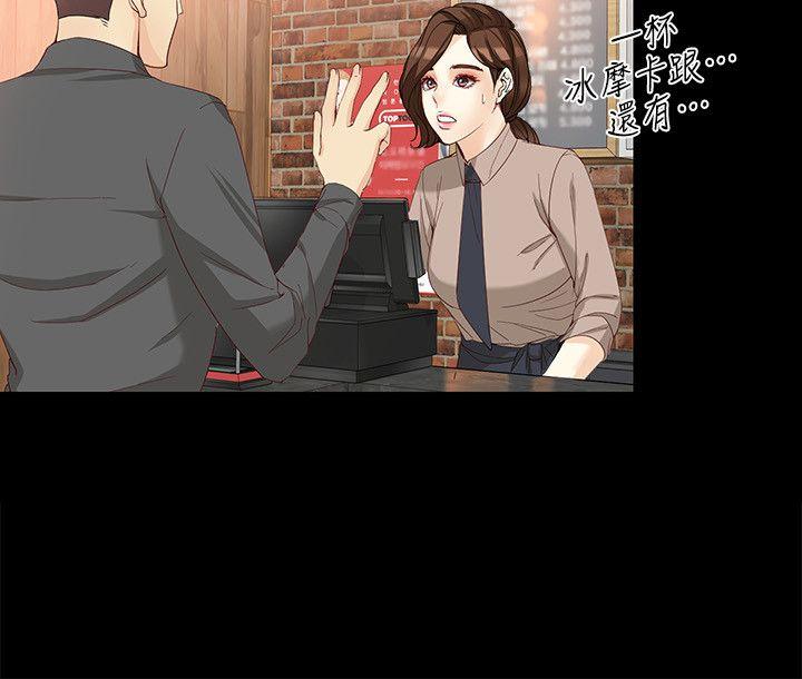 女大生世晶:无法自拔 第33話-咖啡廳工讀生世晶 第16页