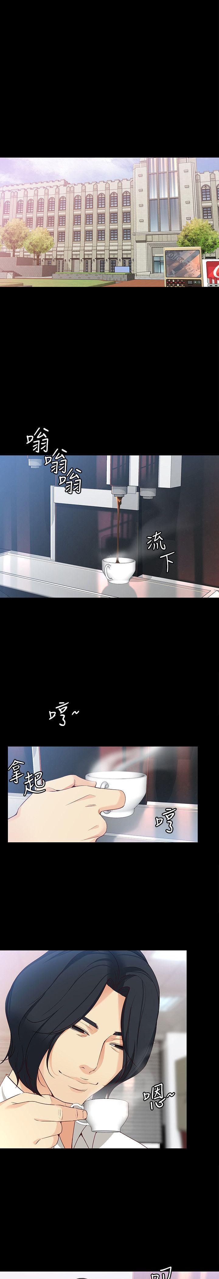 女大生世晶:无法自拔 第33話-咖啡廳工讀生世晶 第19页