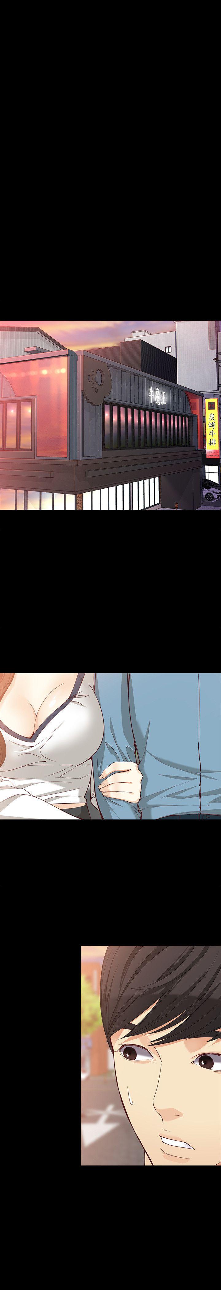 女大生世晶:无法自拔 第34話-只要能搶回真宇 第12页