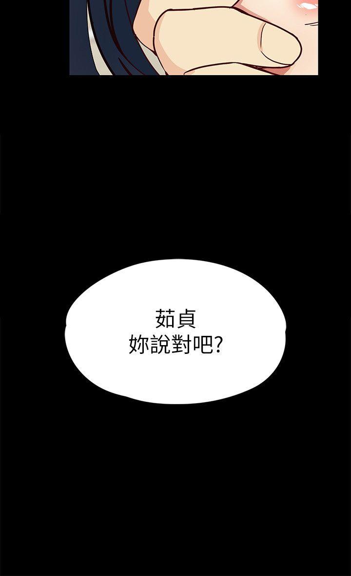 女大生世晶:无法自拔 第34話-只要能搶回真宇 第2页