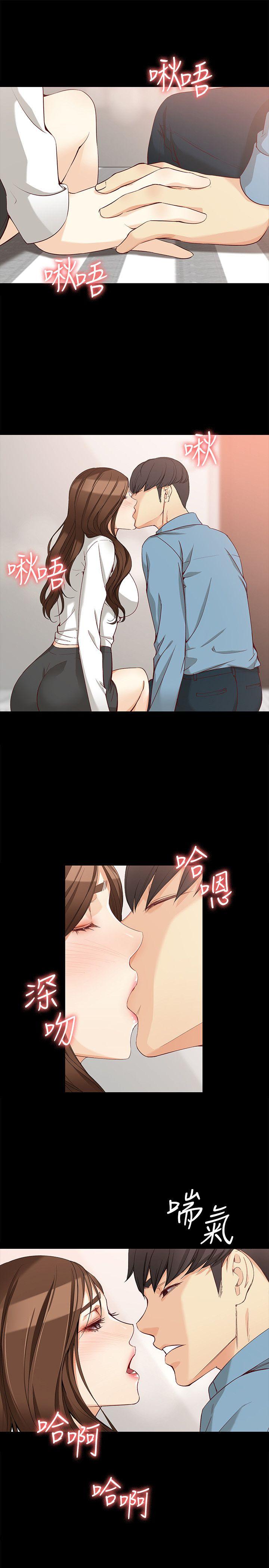 女大生世晶:无法自拔 第35話-世晶的決心 第3页