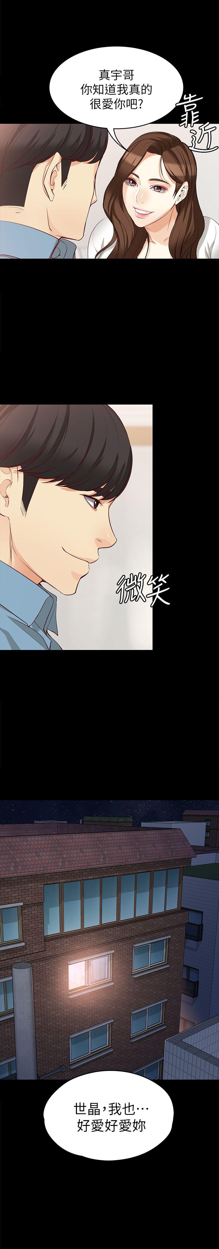 女大生世晶:无法自拔 第35話-世晶的決心 第1页