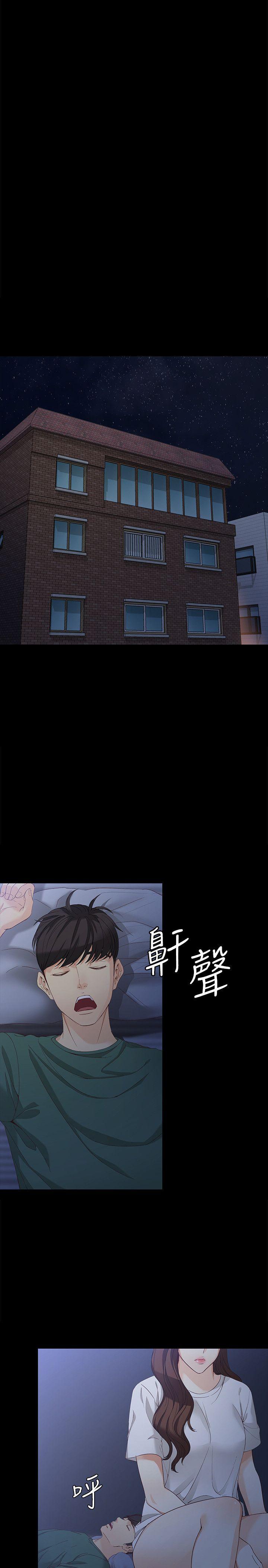 女大生世晶:无法自拔 第35話-世晶的決心 第8页