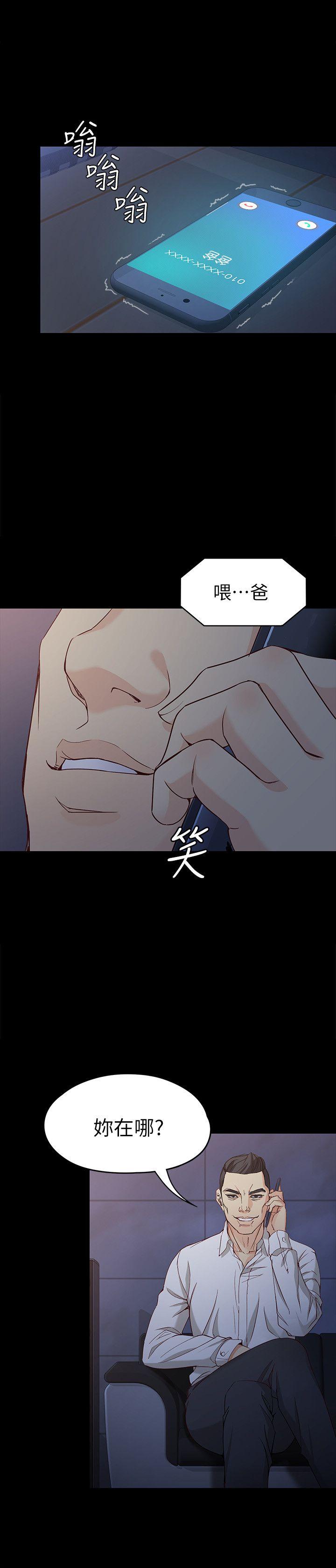 女大生世晶:无法自拔 第35話-世晶的決心 第12页