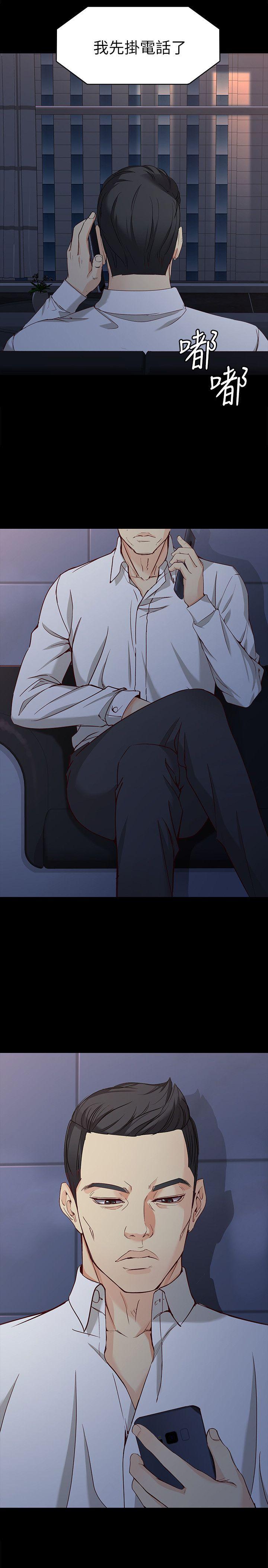 女大生世晶:无法自拔 第35話-世晶的決心 第17页