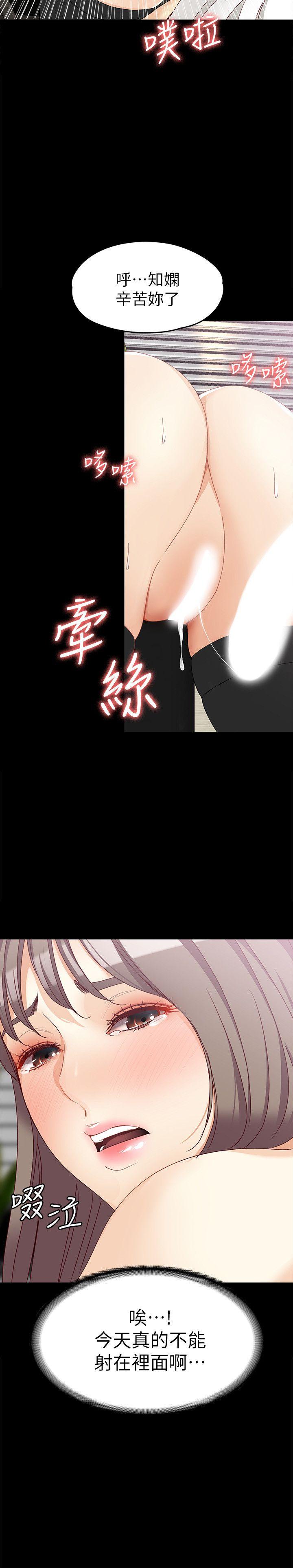 女大生世晶:无法自拔 第35話-世晶的決心 第26页