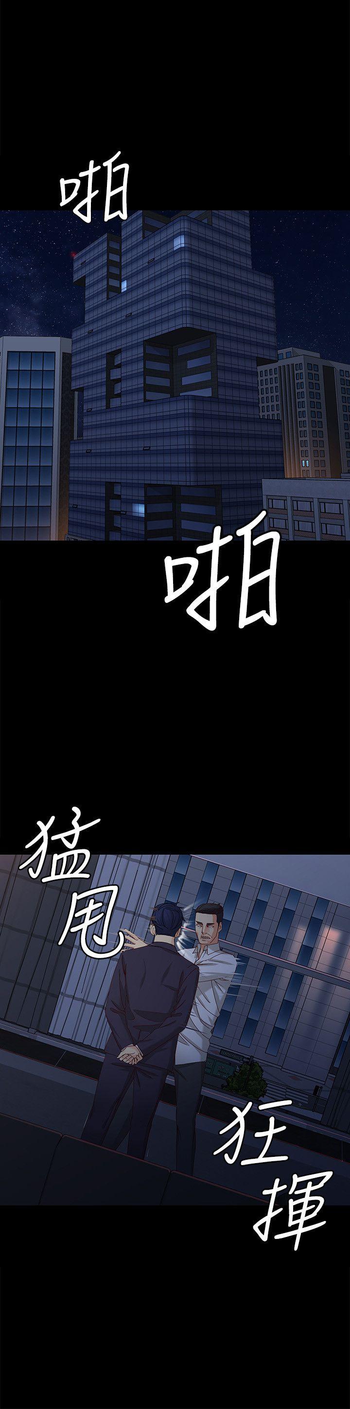 女大生世晶:无法自拔 第36話-憤怒的楊社長 第7页