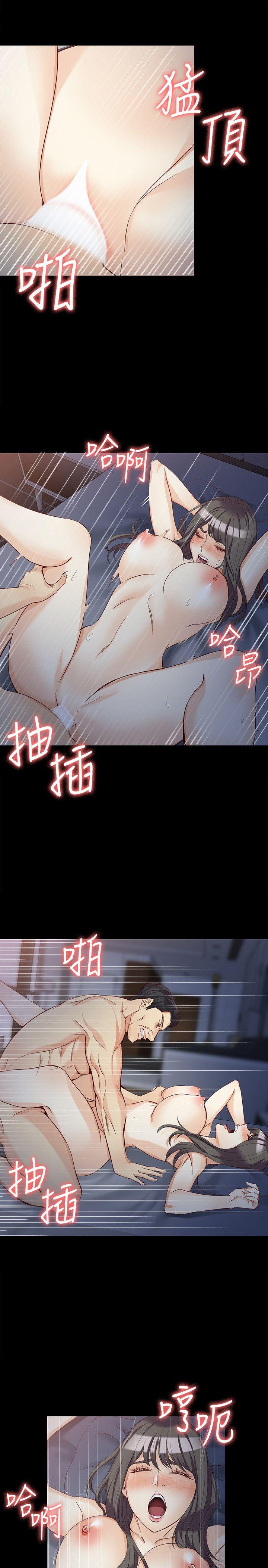 女大生世晶:无法自拔 第36話-憤怒的楊社長 第14页