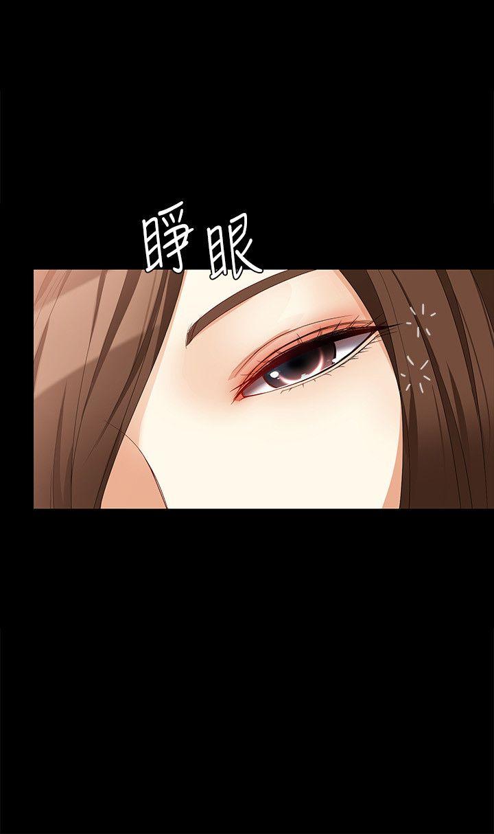 女大生世晶:无法自拔 第36話-憤怒的楊社長 第19页