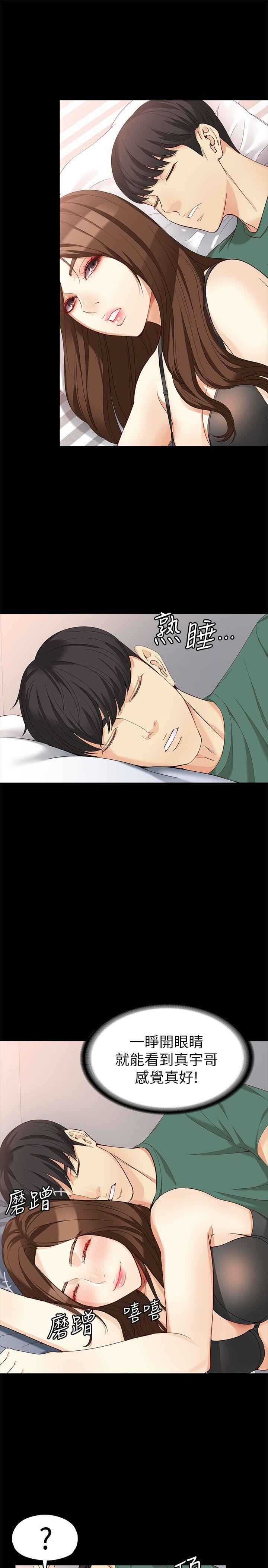 女大生世晶:无法自拔 第36話-憤怒的楊社長 第20页
