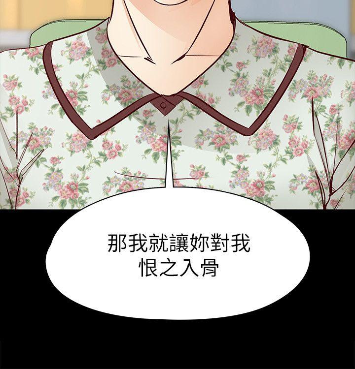 女大生世晶:无法自拔 第37話-針鋒相對的兩個女人 第25页