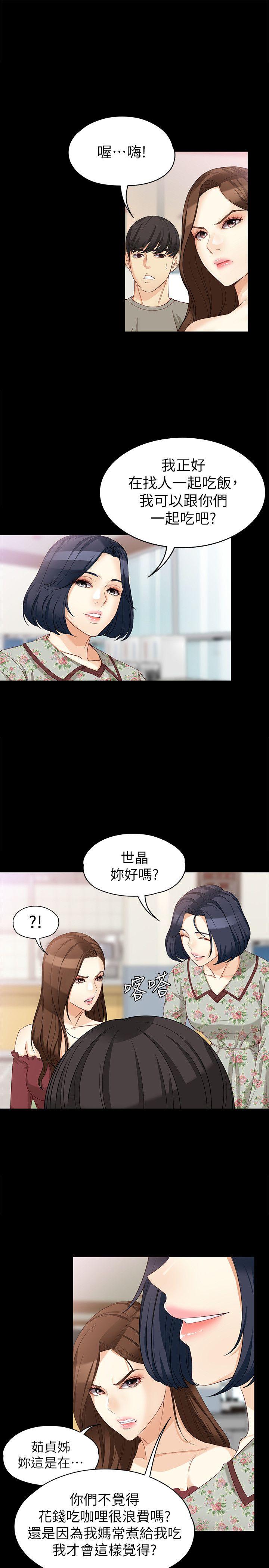 女大生世晶:无法自拔 第37話-針鋒相對的兩個女人 第18页