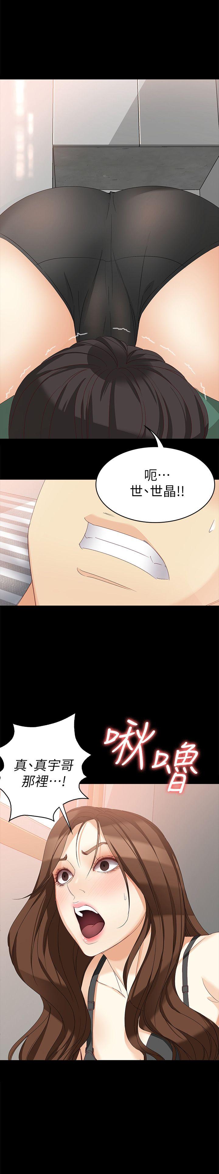 女大生世晶:无法自拔 第37話-針鋒相對的兩個女人 第2页