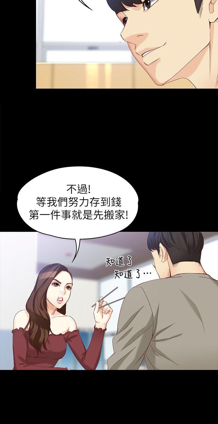 女大生世晶:无法自拔 第37話-針鋒相對的兩個女人 第14页