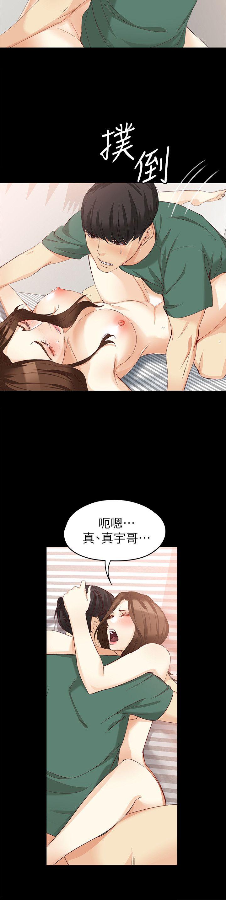 女大生世晶:无法自拔 第37話-針鋒相對的兩個女人 第10页