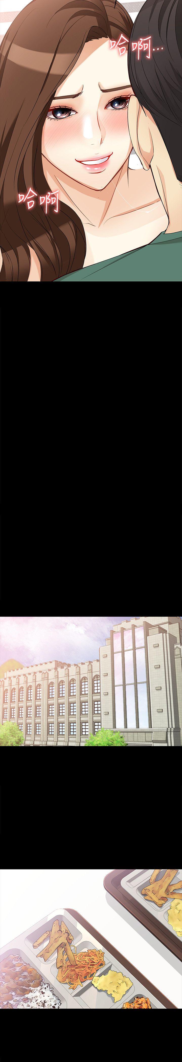 女大生世晶:无法自拔 第37話-針鋒相對的兩個女人 第12页