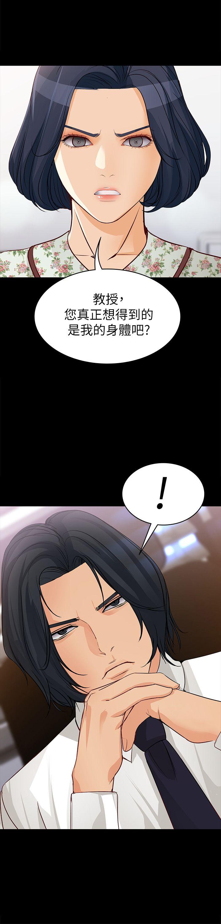 女大生世晶:无法自拔 第38話-該支付報酬了 第1页