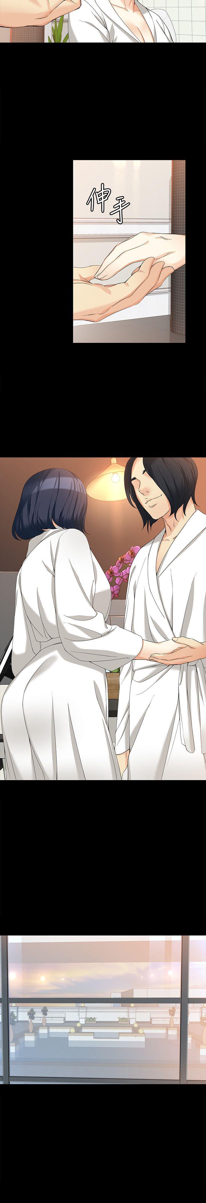 女大生世晶:无法自拔 第38話-該支付報酬了 第21页
