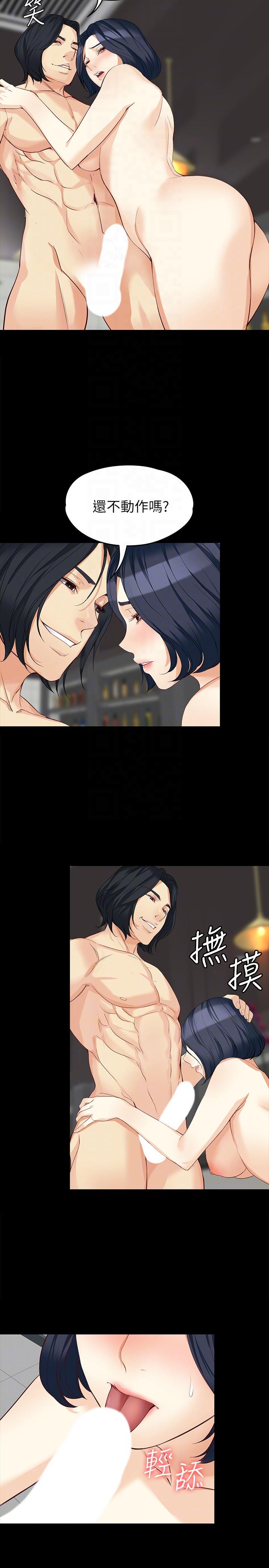 女大生世晶:无法自拔 第39話-漫長的夜晚 第7页