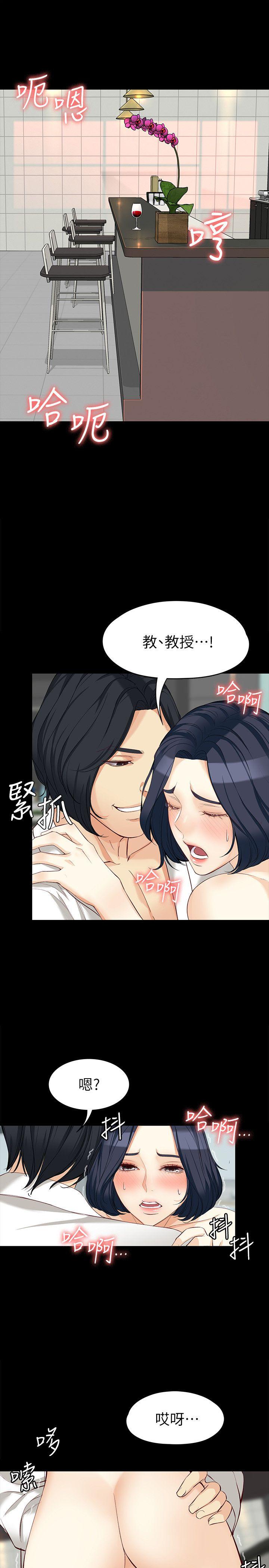 女大生世晶:无法自拔 第39話-漫長的夜晚 第5页