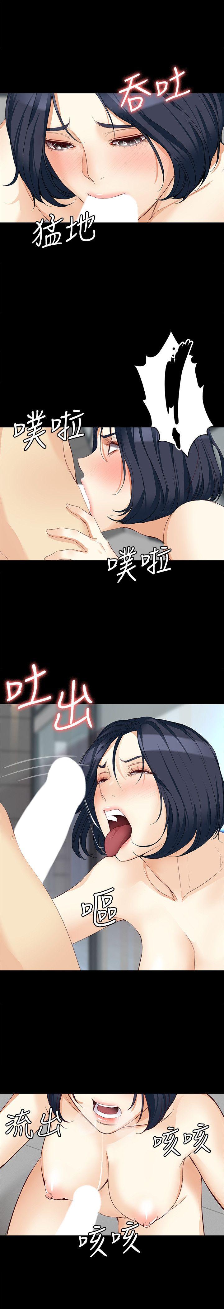 女大生世晶:无法自拔 第39話-漫長的夜晚 第10页