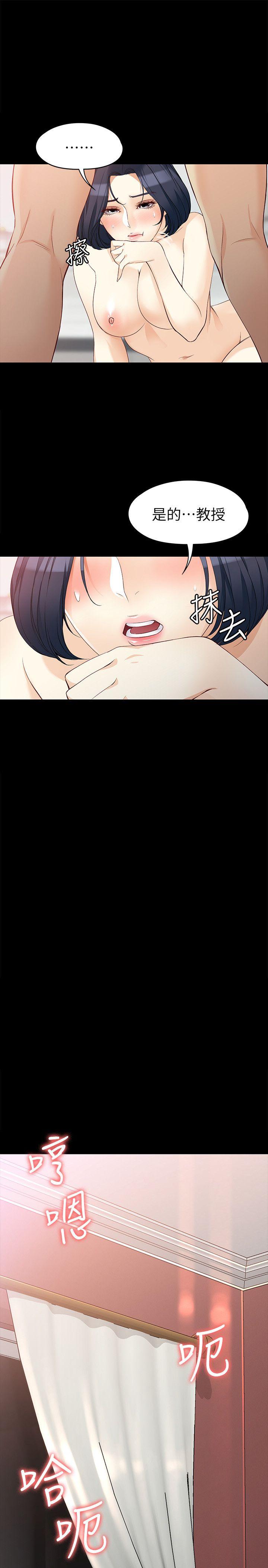 女大生世晶:无法自拔 第39話-漫長的夜晚 第12页