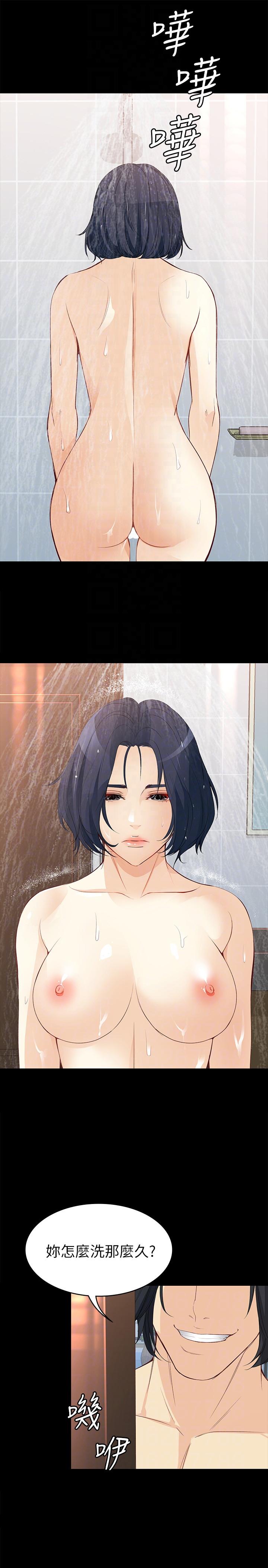 女大生世晶:无法自拔 第39話-漫長的夜晚 第23页